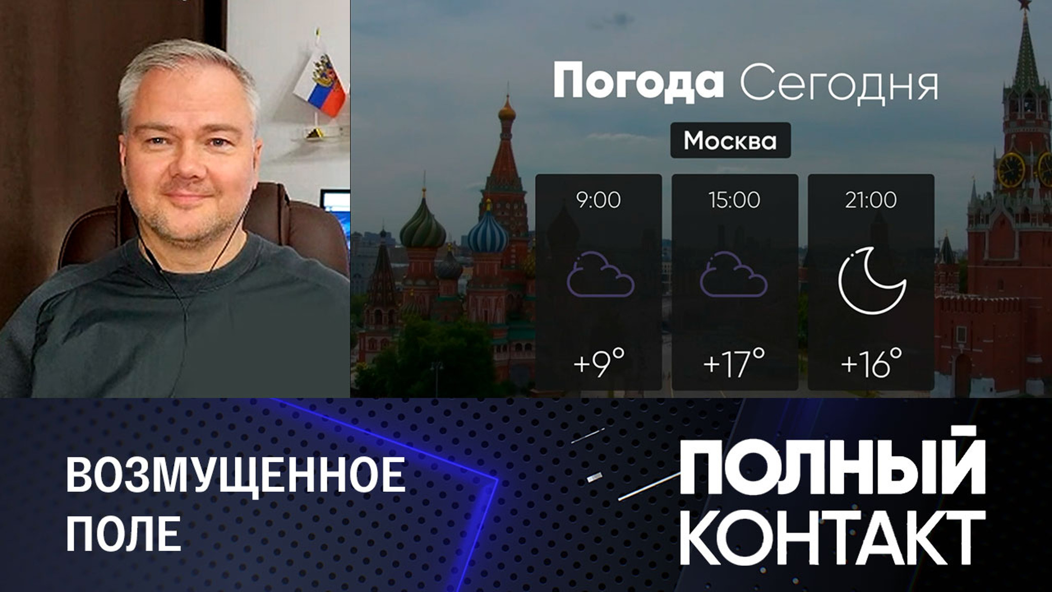 Тишковец рассказал о ложке дегтя в погодной бочке меда