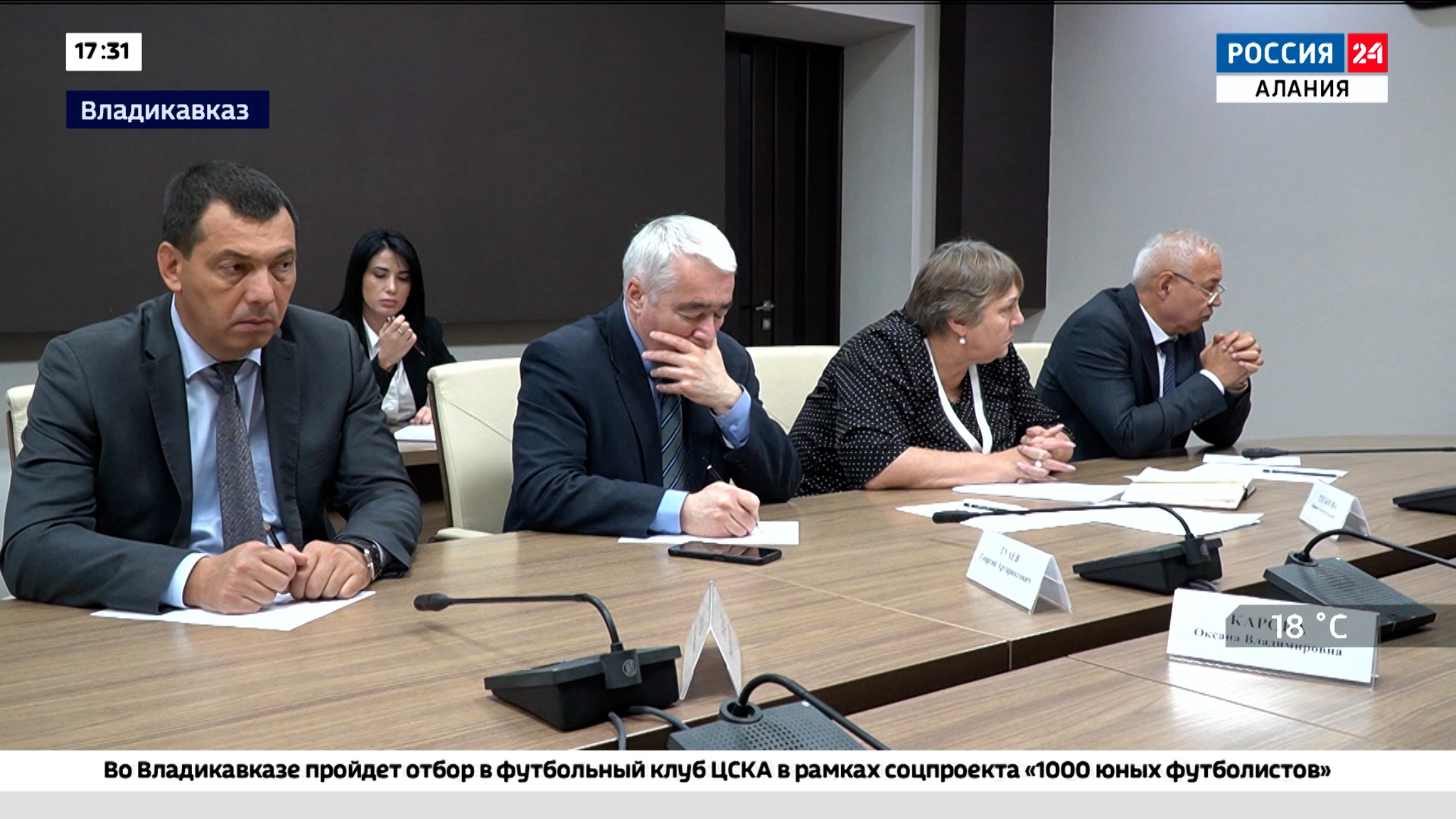 Эфир от 19.09.2023