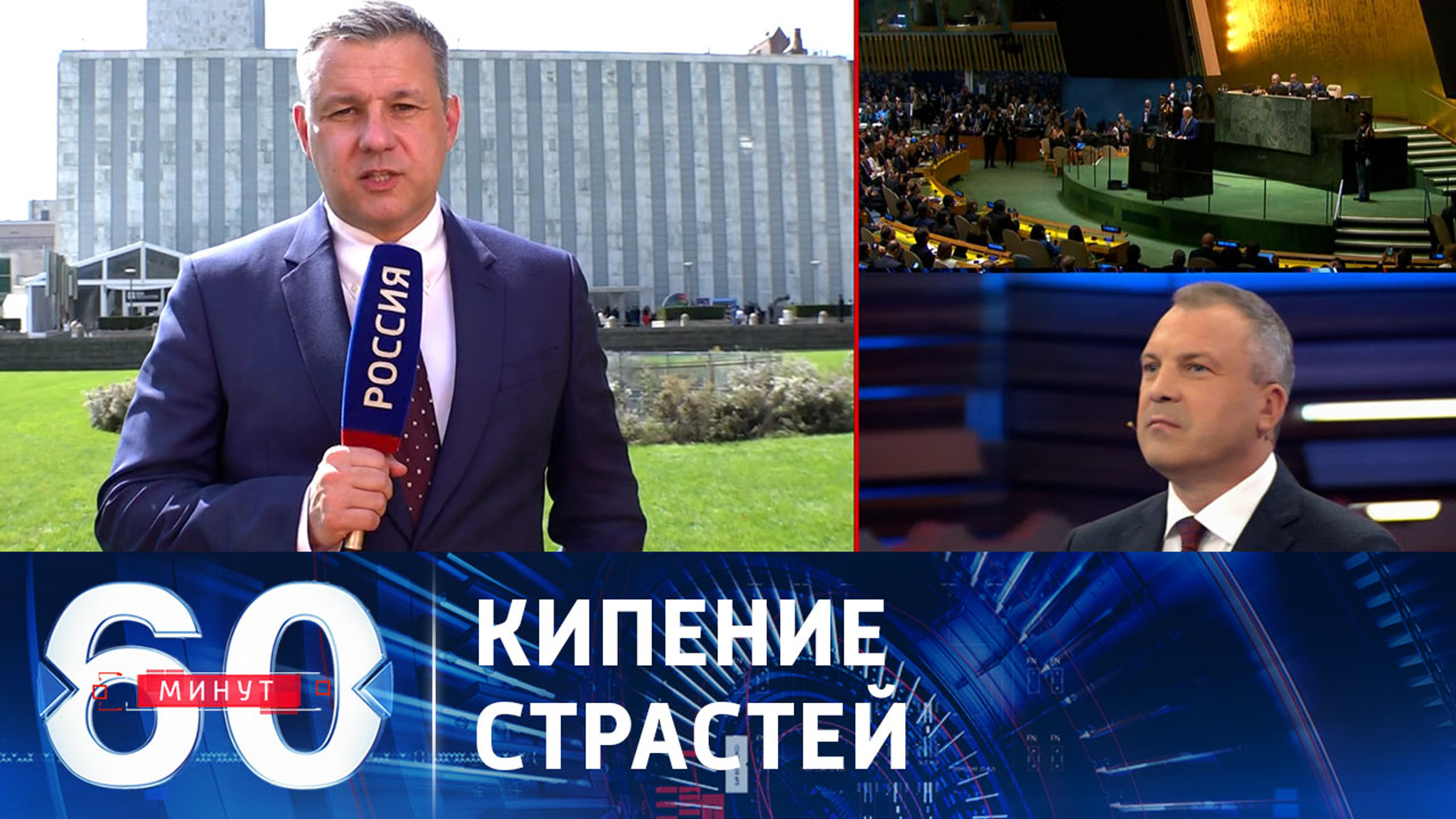 Агрессивное меньшинство на сессии Генассамблеи ООН