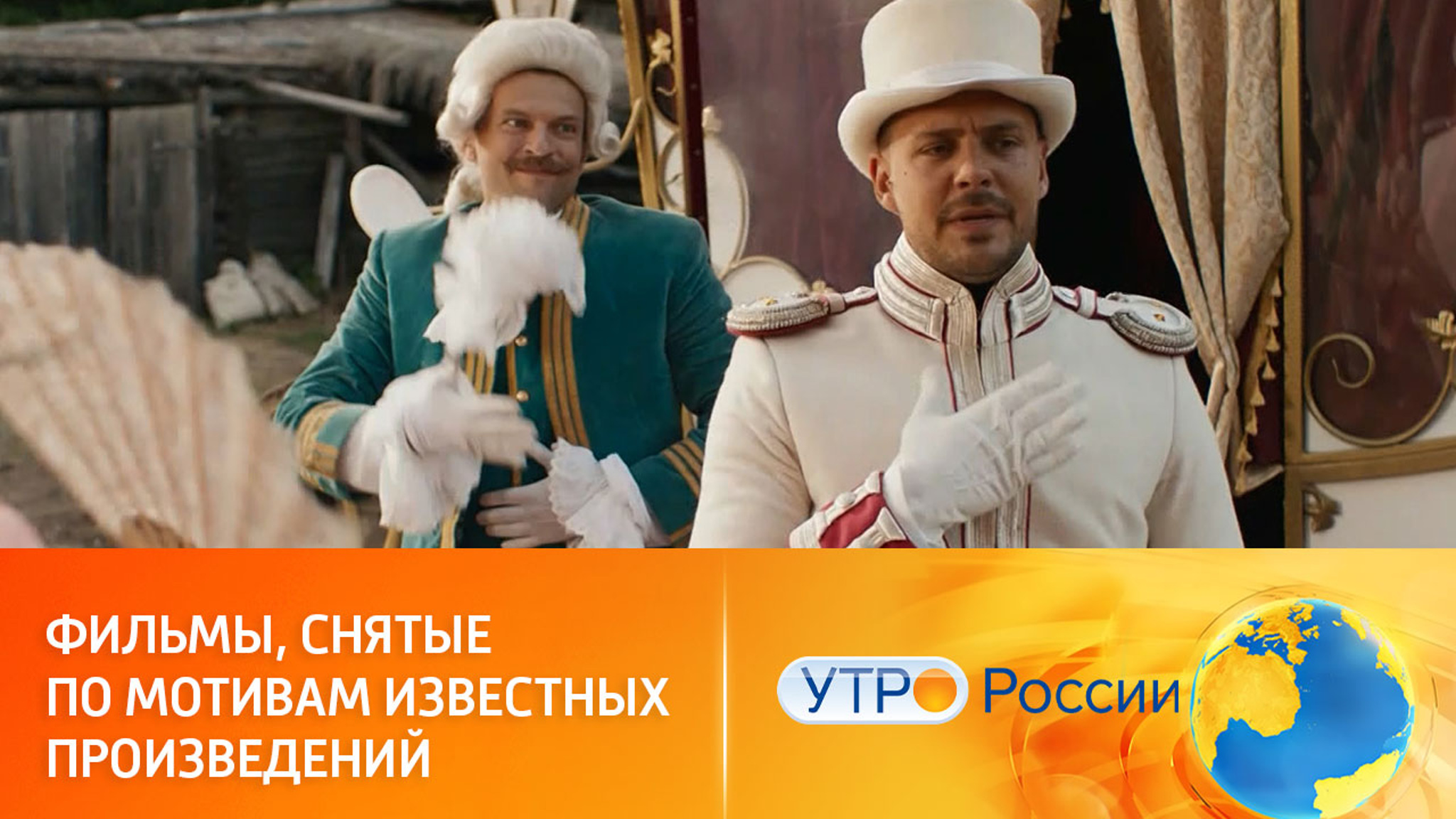 Скоро в кино: экранизация известной сказки и продолжение истории о перевоспитании