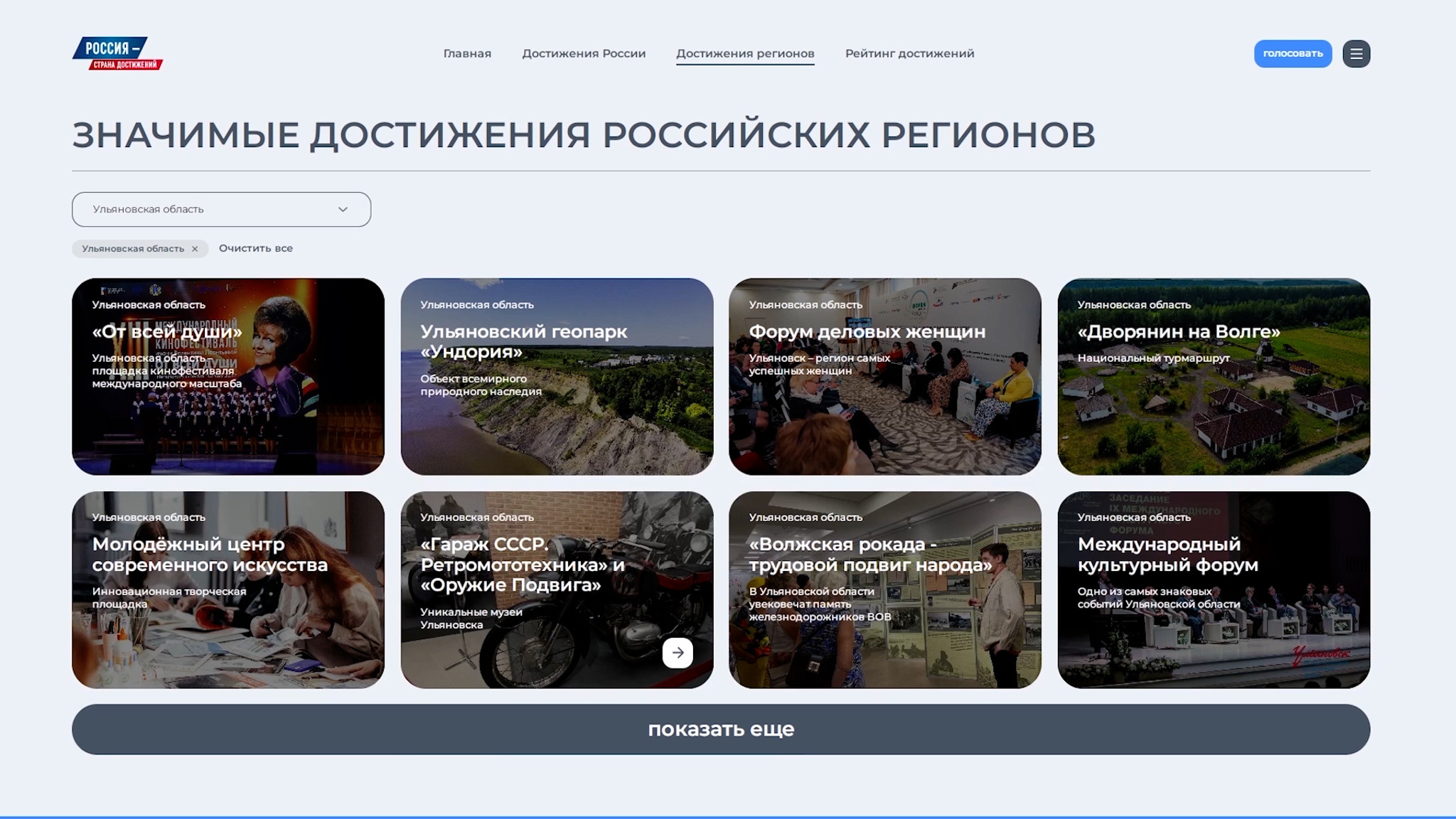 Ульяновцы голосуют за бренд Ульяновска