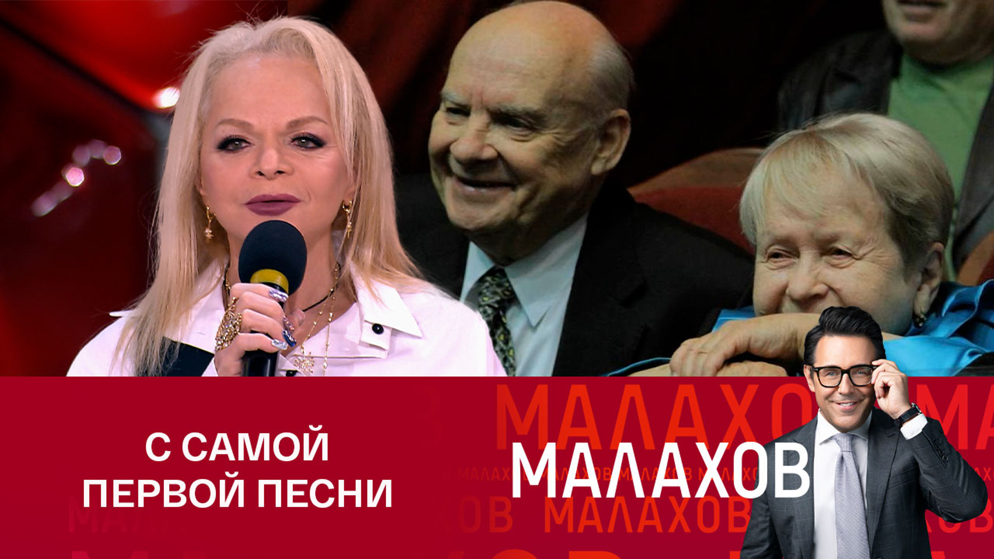 Лариса Долина о союзе Пахмутовой и Добронравова