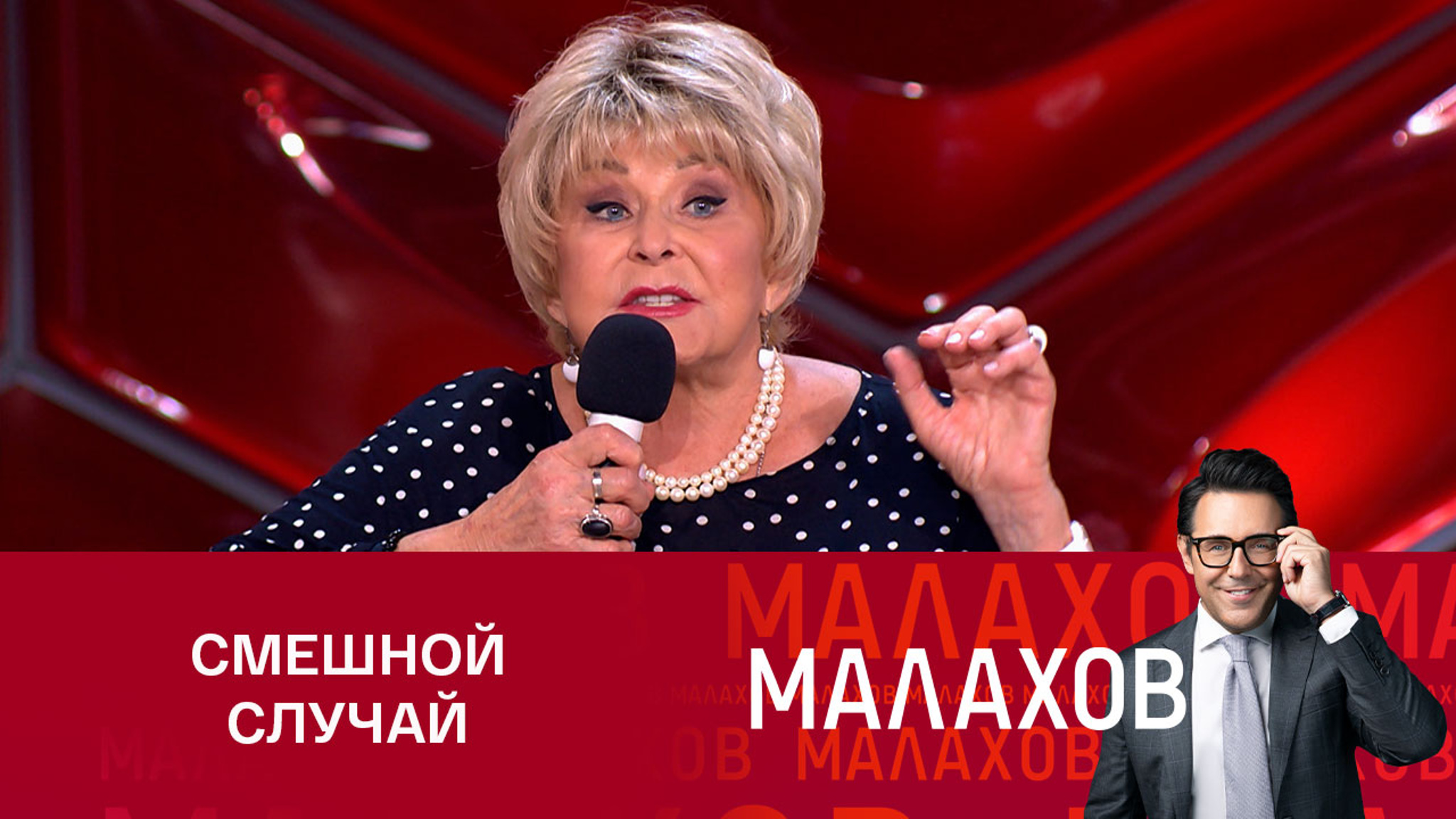 Как Ангелина Вовк наловила рыбы для Николая Добронравова
