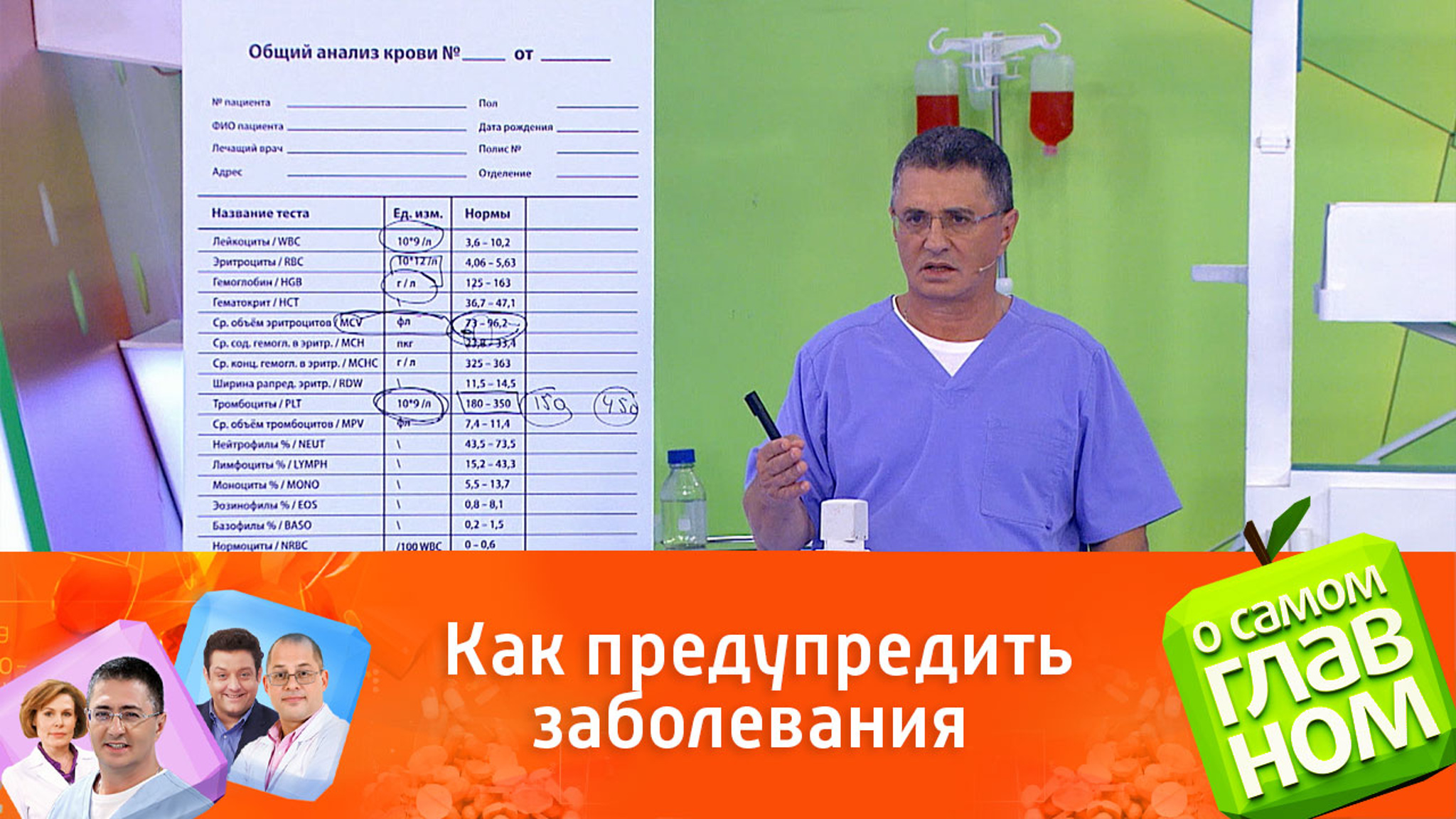 Ключевые показатели в анализе крови