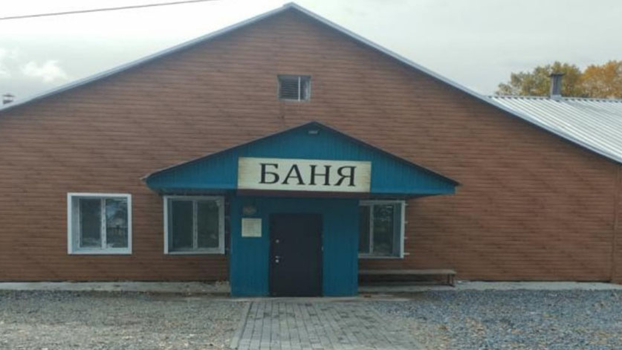 Капремонты первых общественных бань завершают в Приамурье