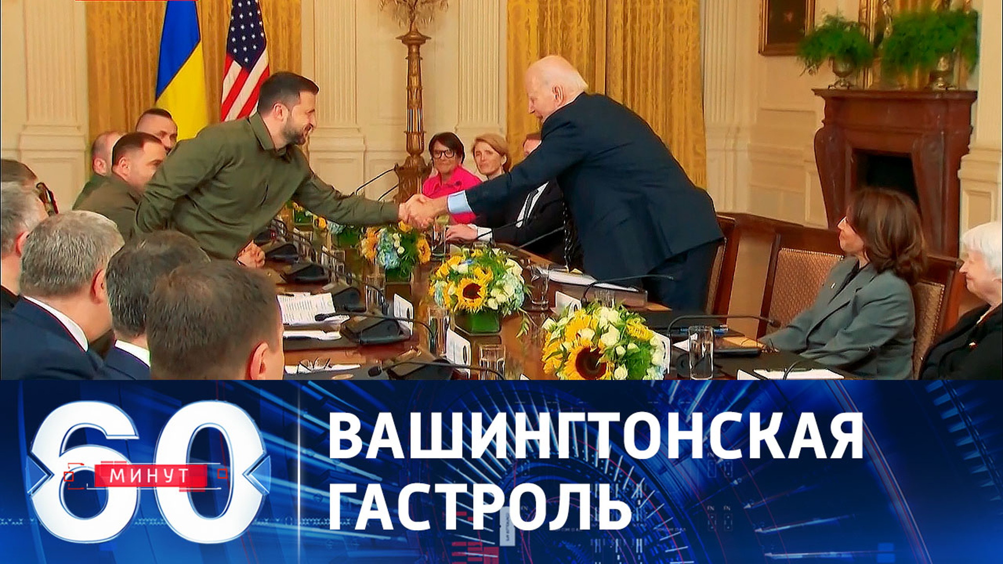 Зеленскому не дали выступить в Конгрессе США