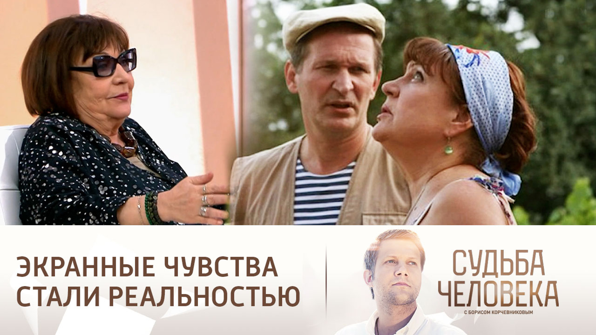 Татьяна Кравченко о влюбленности в Федора Добронравова