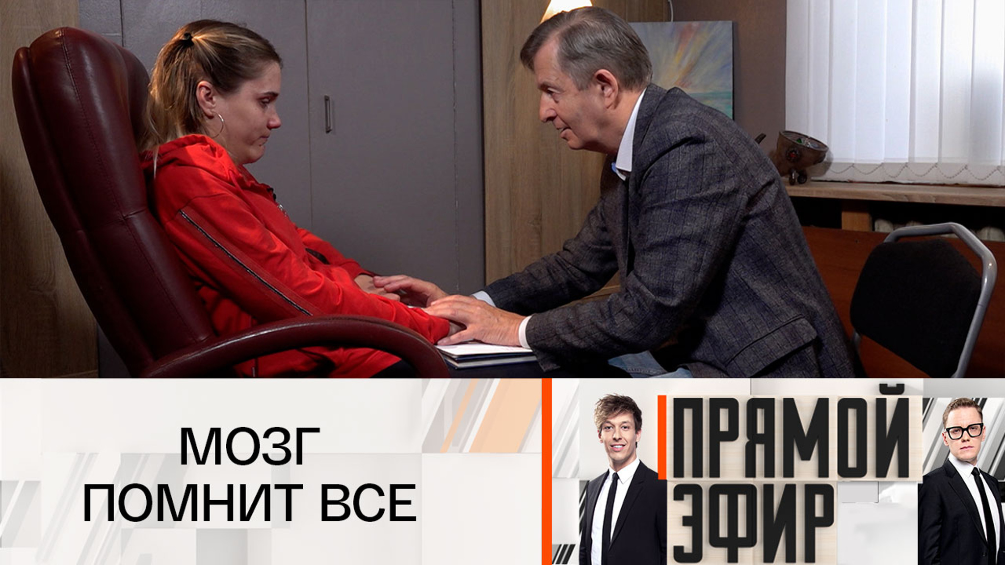 Гипнолог объяснил, как можно вернуть память