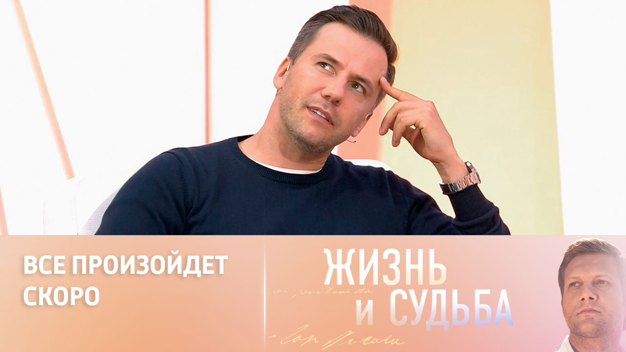 Иван Жидков собрался жениться
