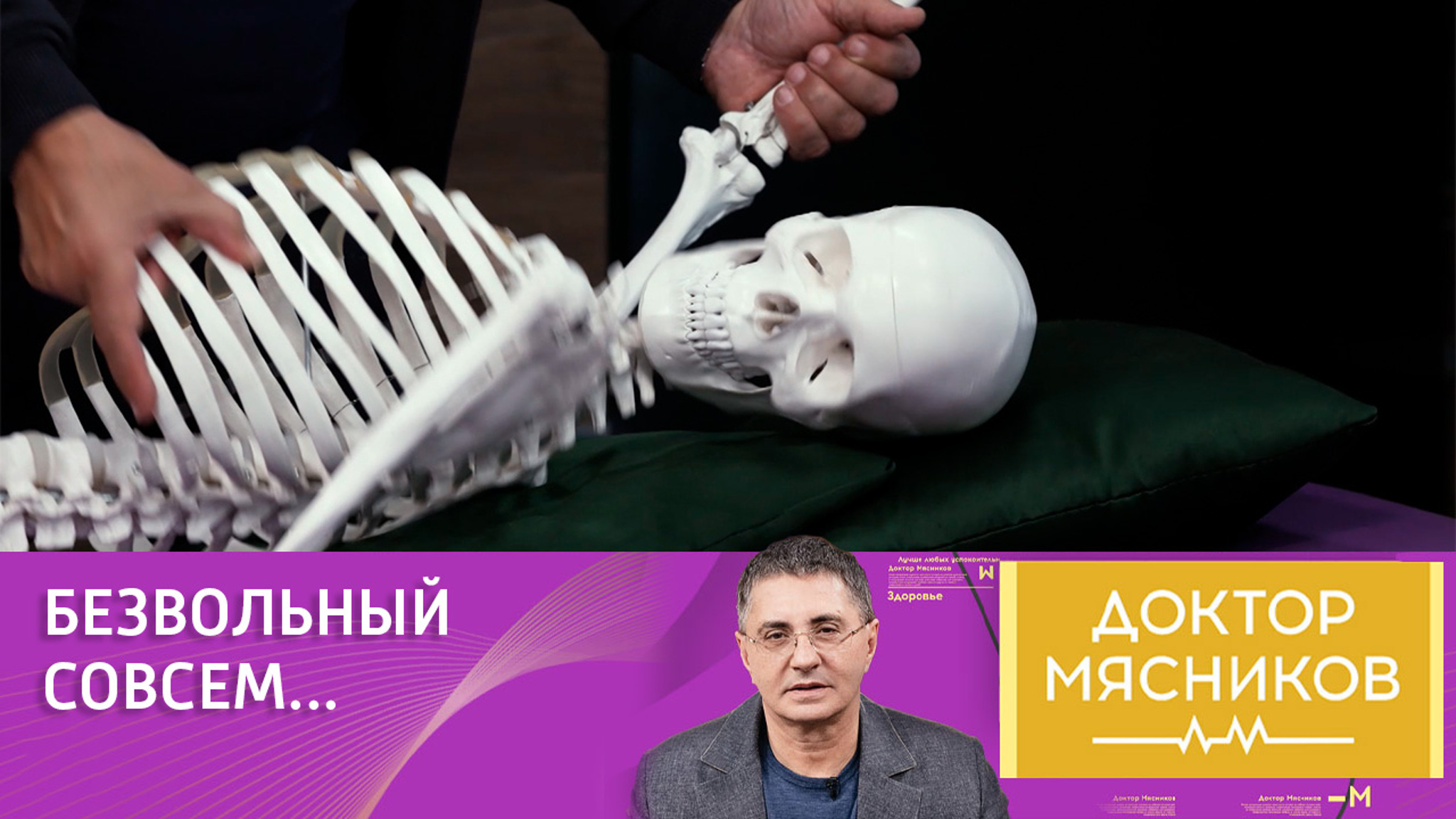 Александра Мясникова подвел неуклюжий помощник