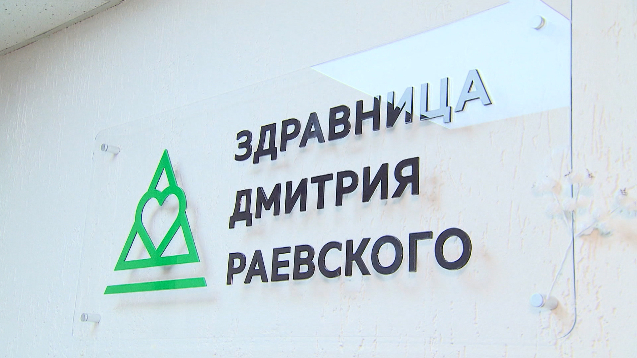 Онкобольным вместо лечения предлагали смс и прикосновения
