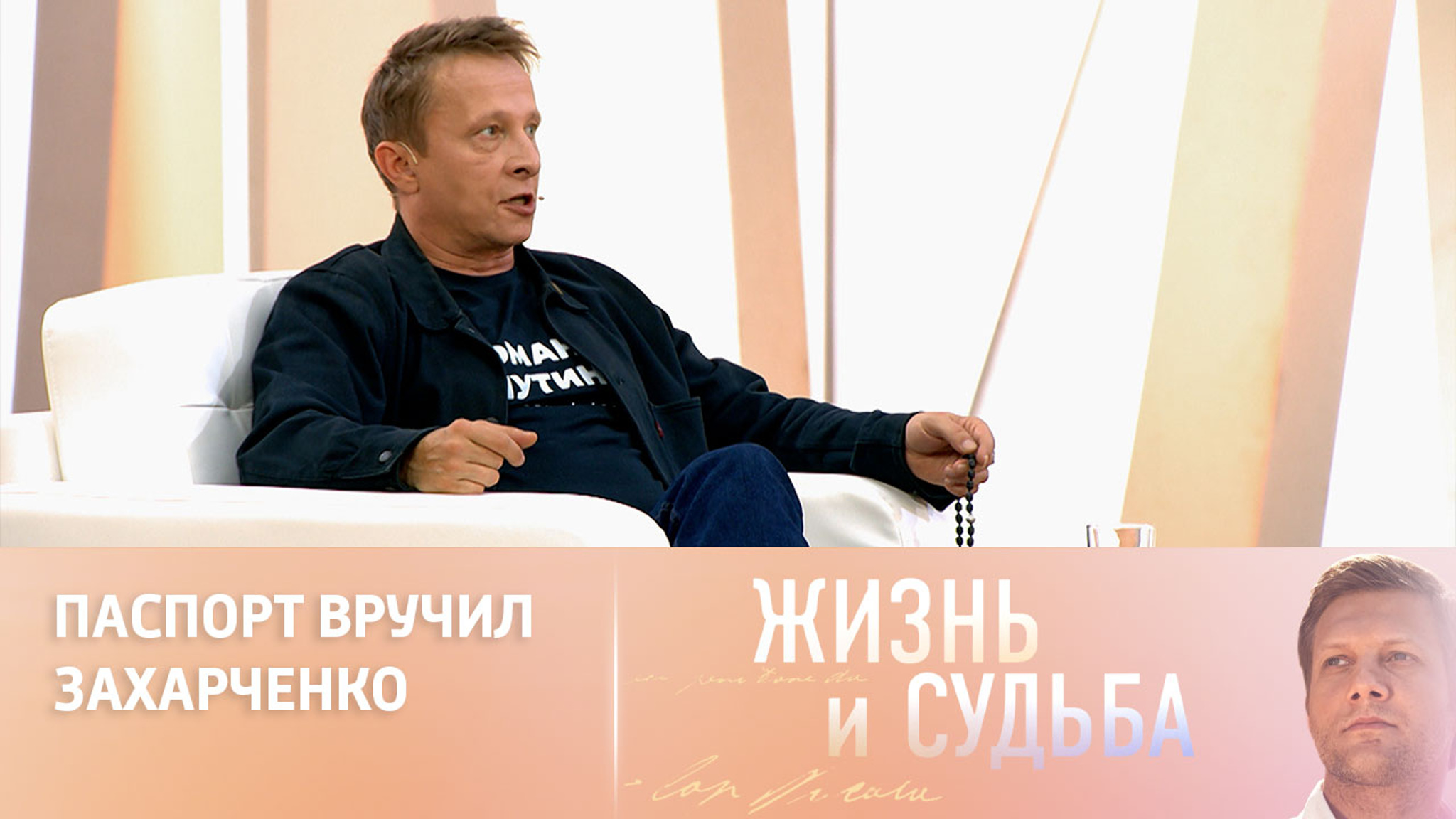 Охлобыстин вспомнил, как получил гражданство ДНР