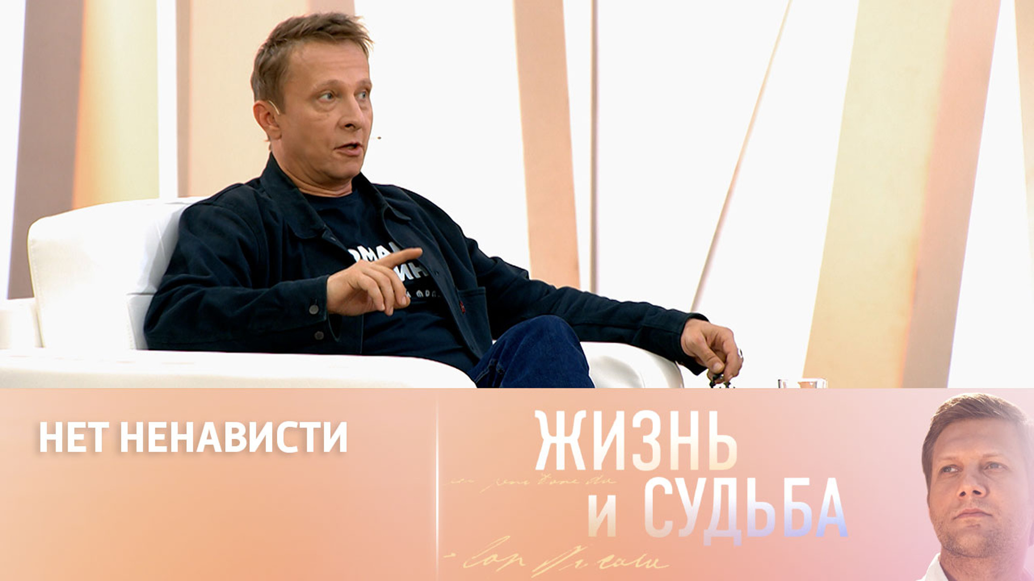 Иван Охлобыстин назвал главное отличие русских людей от их врагов