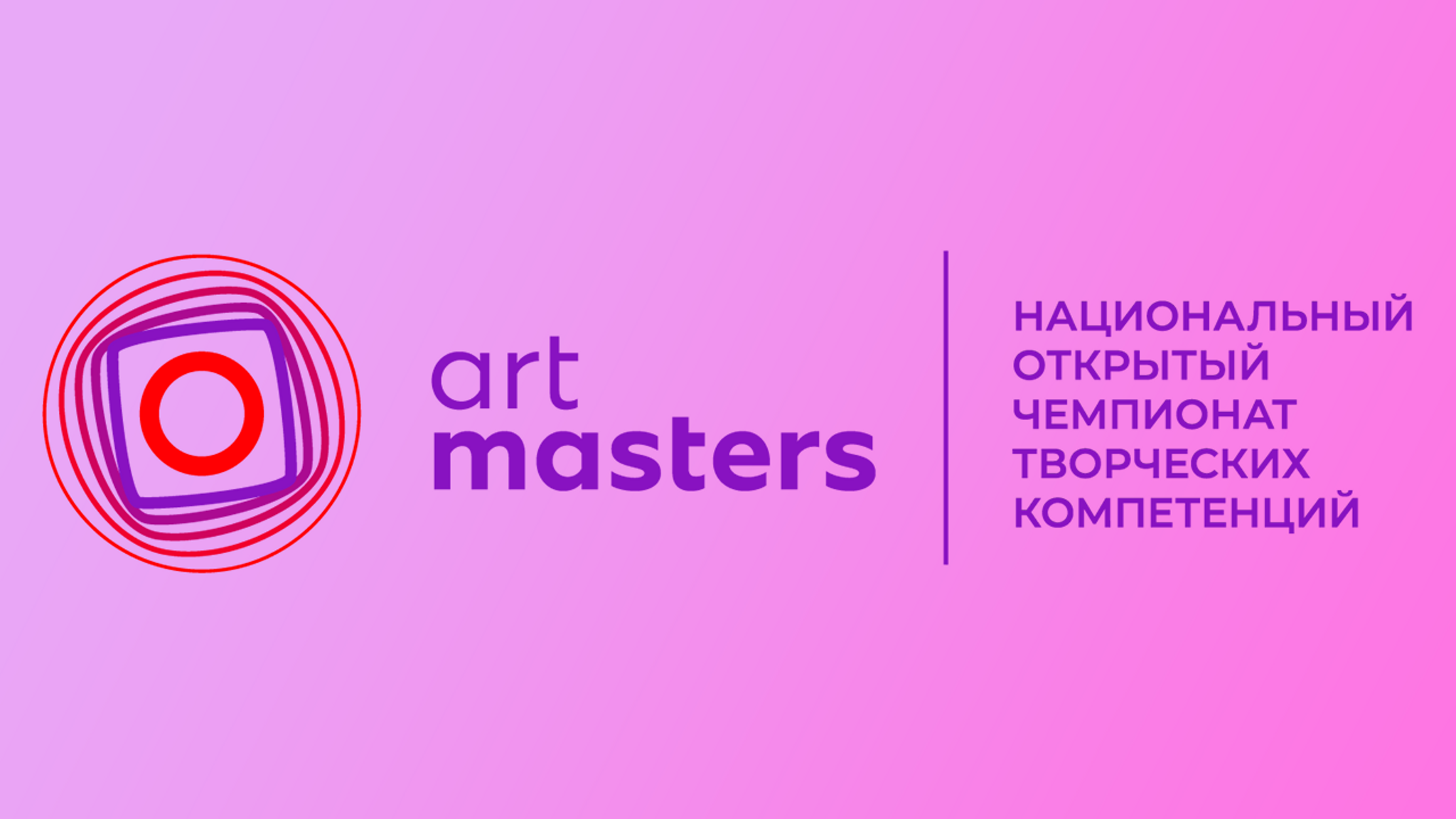 Церемония награждения победителей Чемпионата ArtMasters и гала-концерт в Большом театре