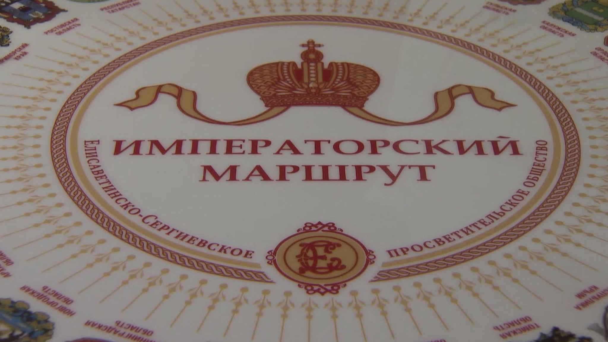 Приморский край присоединился к проекту "Императорский маршрут"