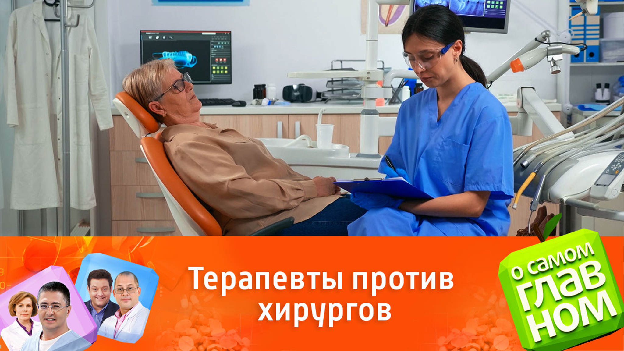 Мясников высказался о необходимости хирургических вмешательств