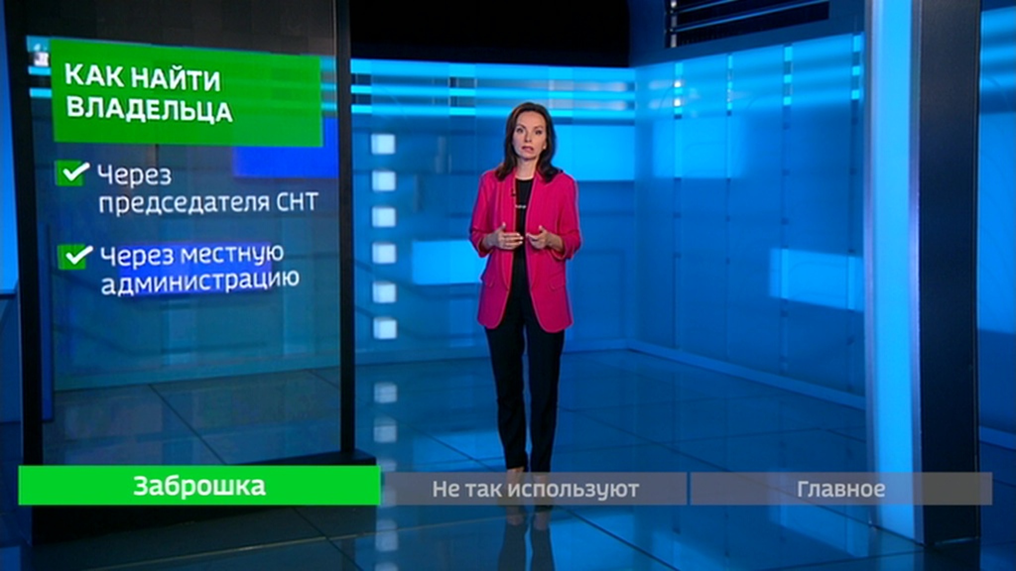 Проблемные участки