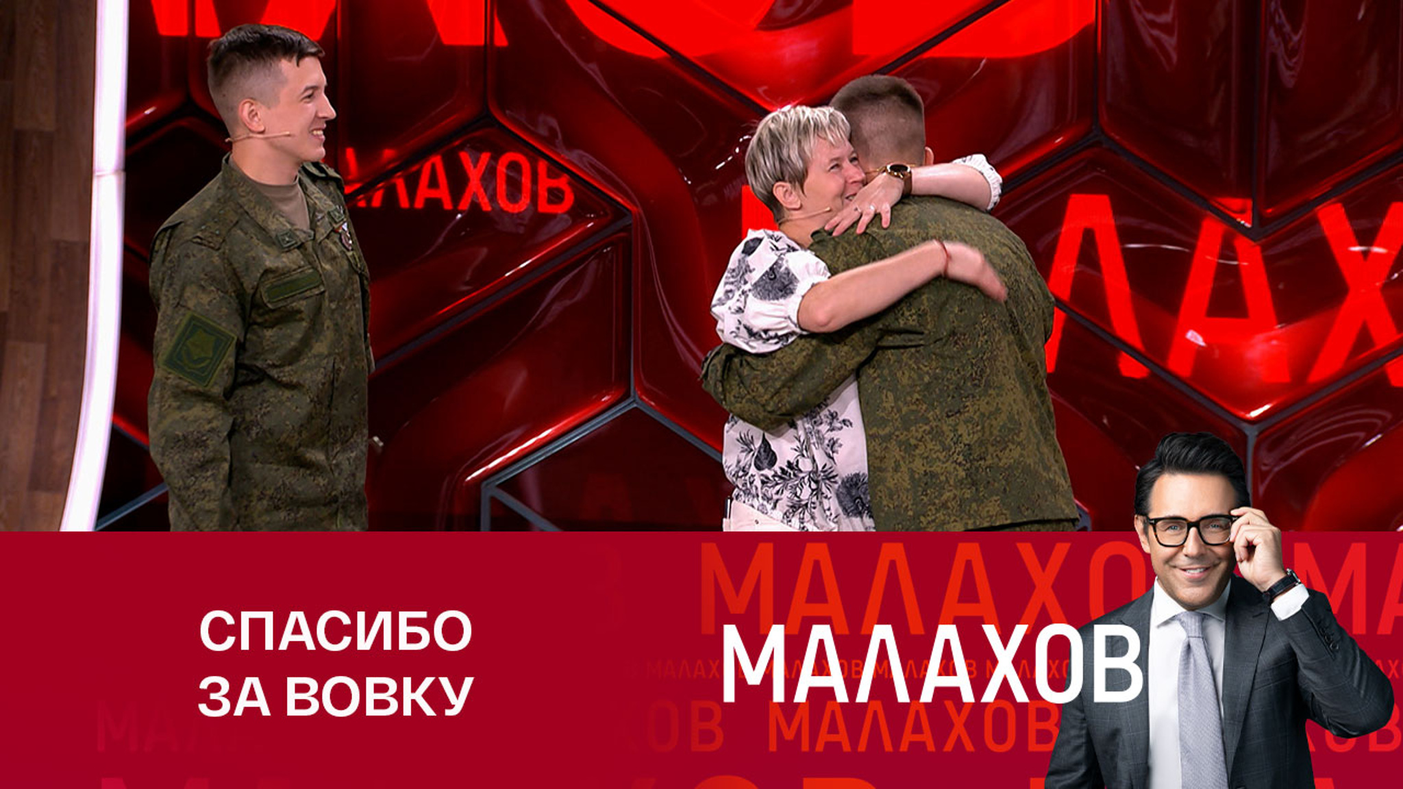 Мать обняла бойца, который спас ее сына