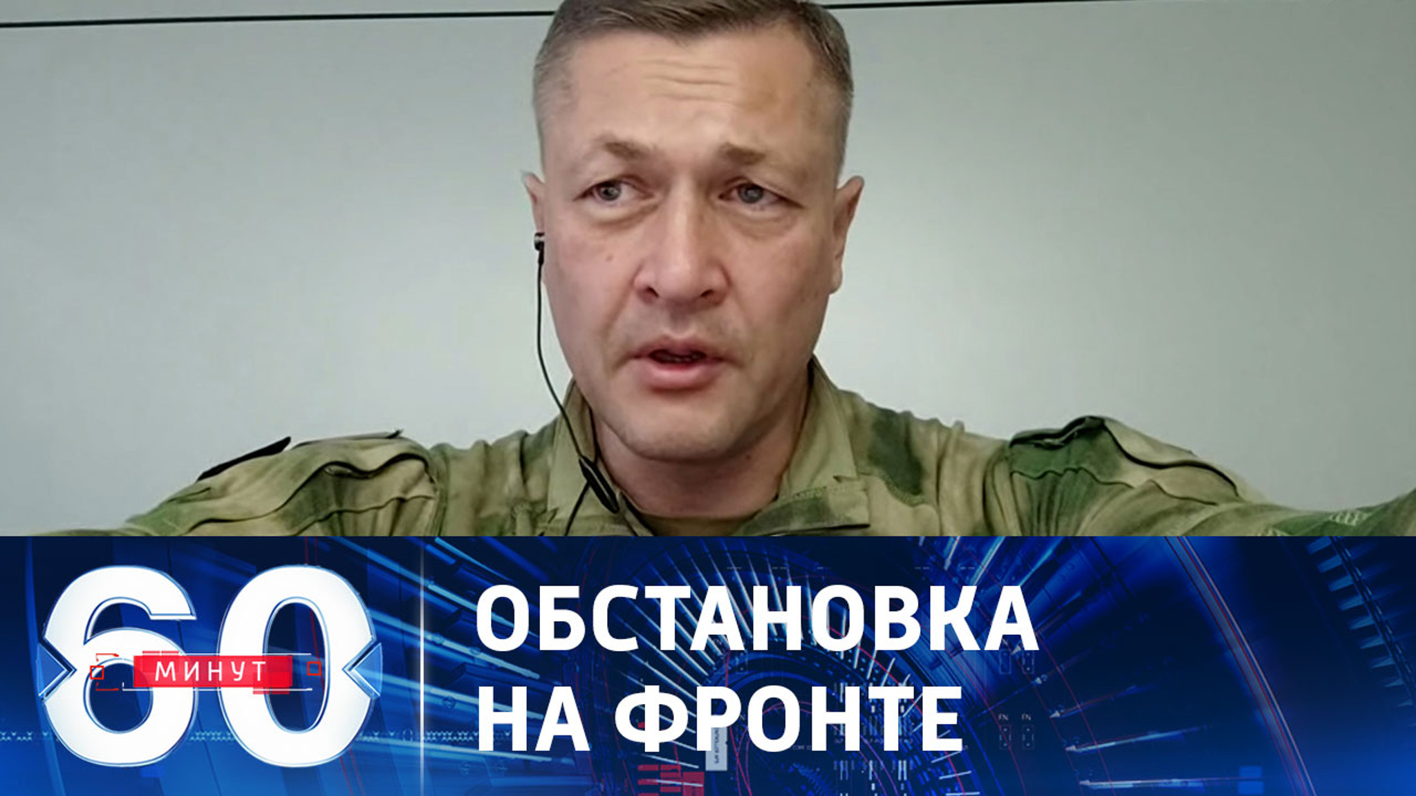 Противнику не удается прорвать российскую оборону