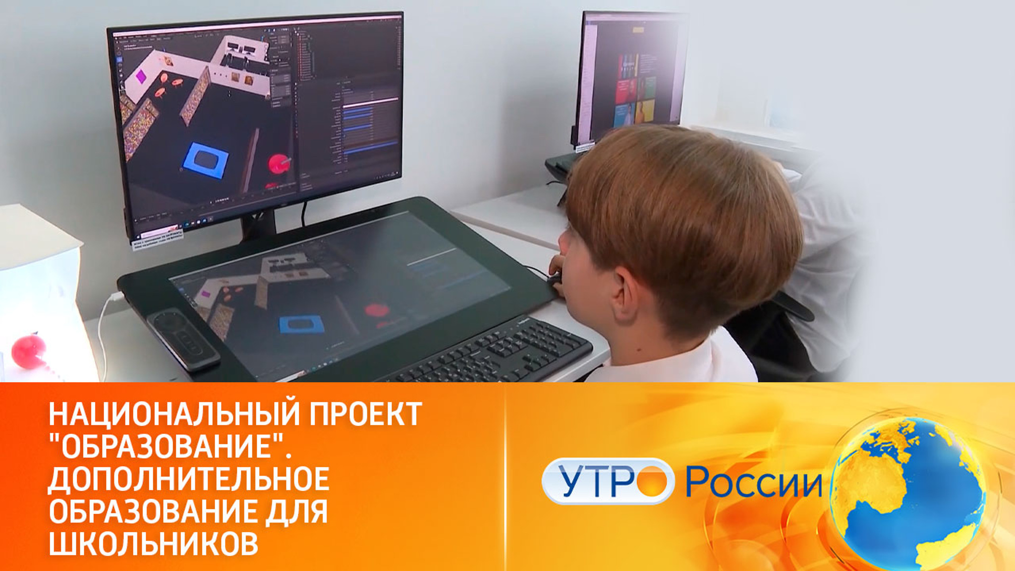 Новые центры дополнительного образования для школьников