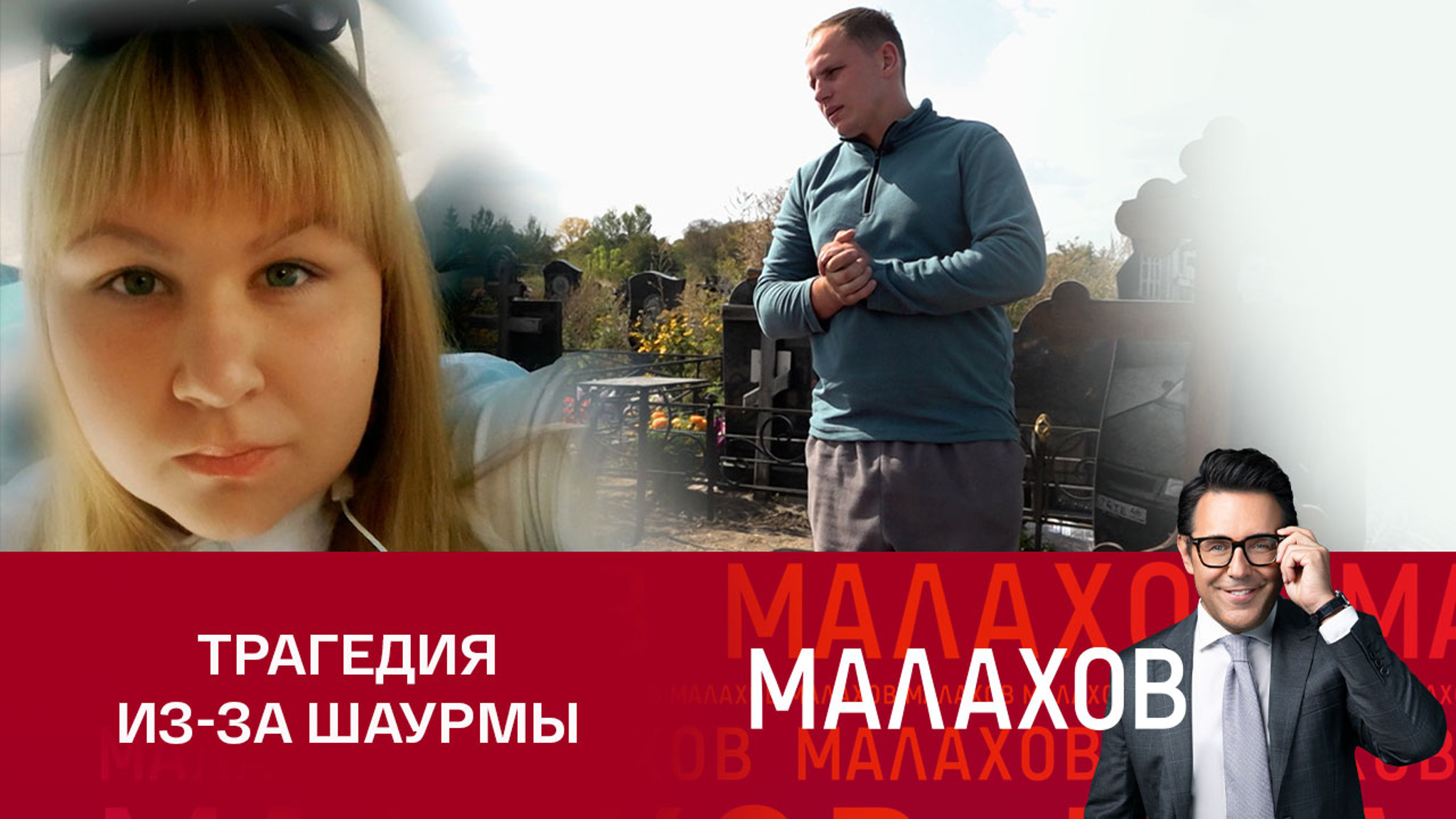 23-летнюю медсестру похоронили после отравления шаурмой