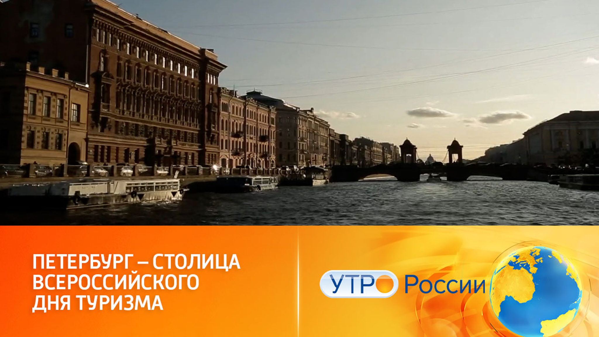 Северная столица приглашает в "Натуральное путешествие"