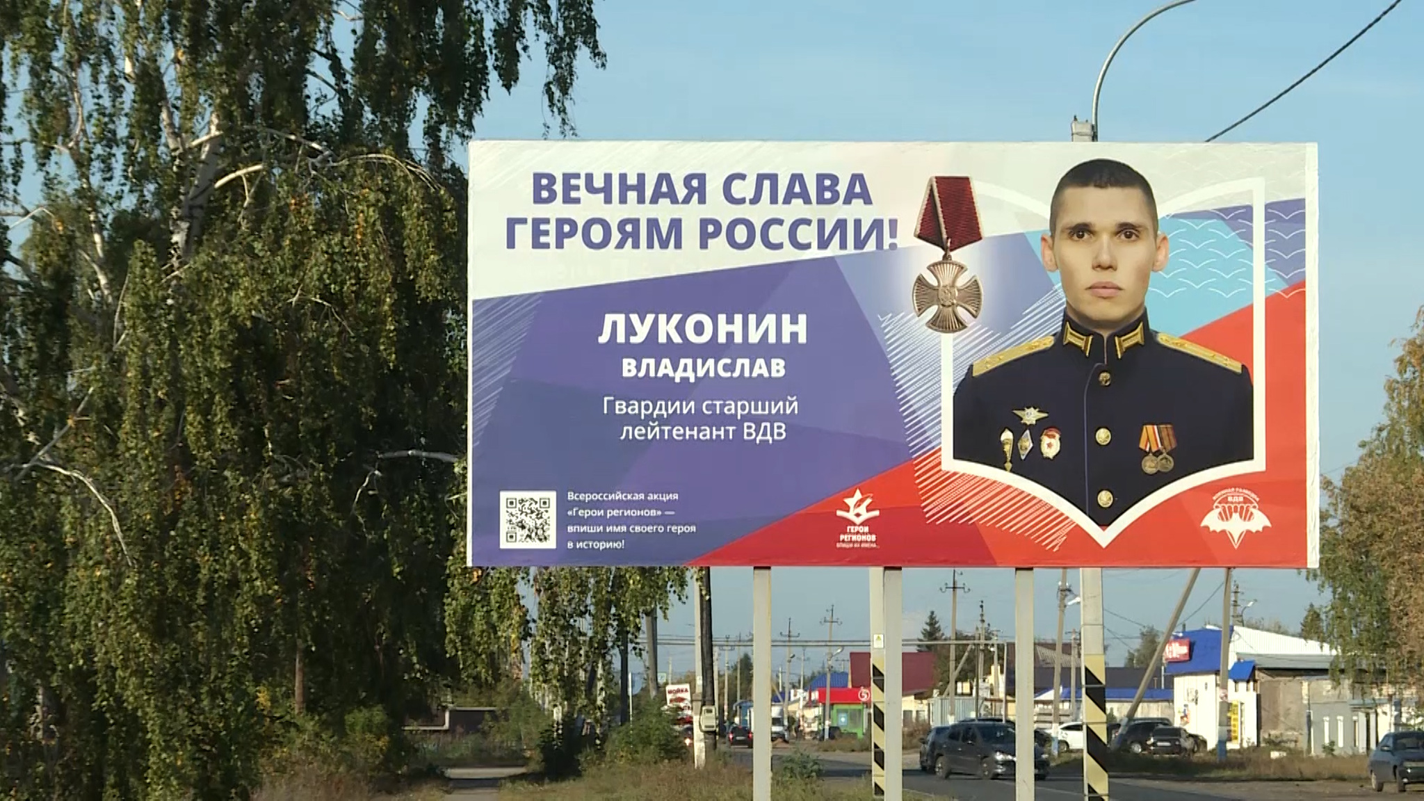 В Чердаклинском районе назвали улицы в честь героев СВО