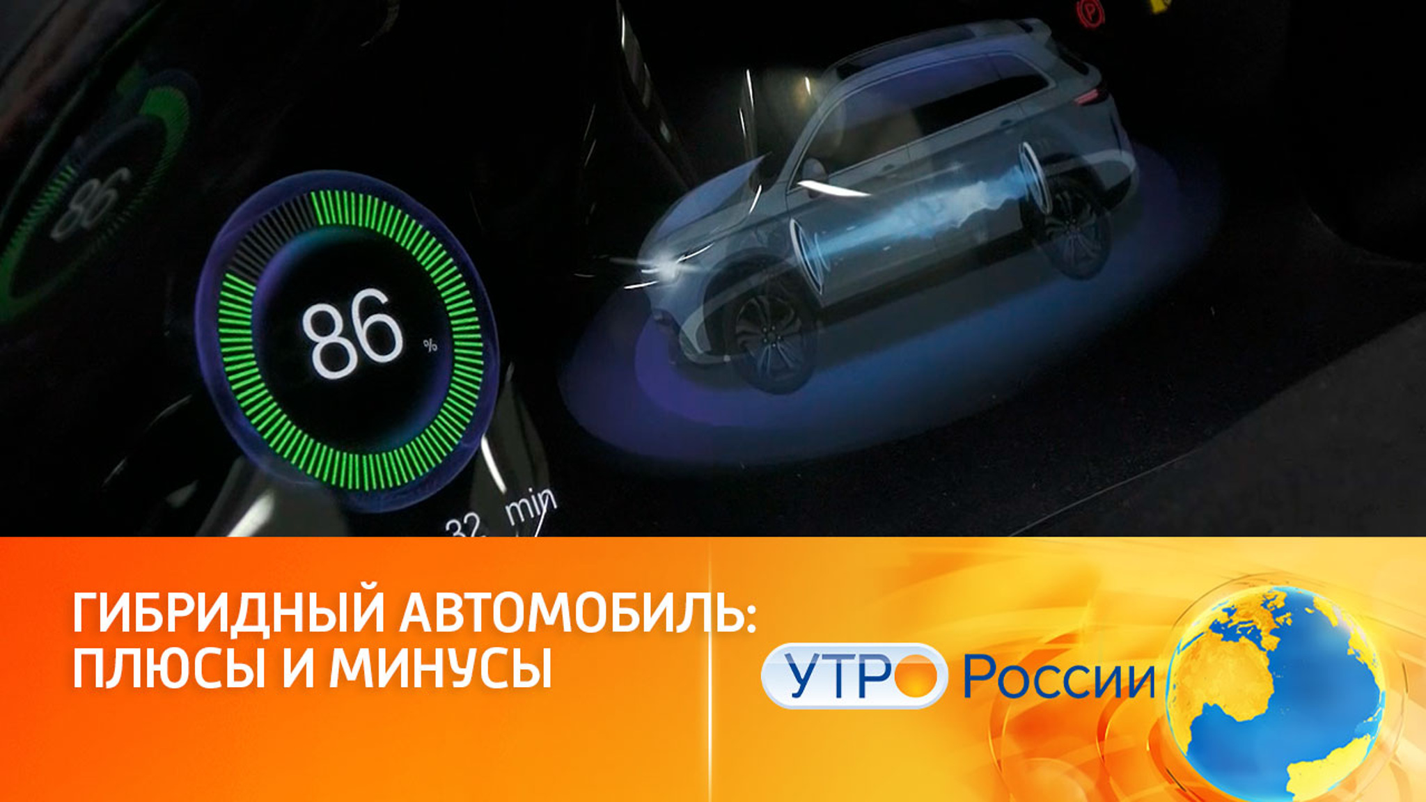 Современный гибридный автомобиль: его преимущества и недостатки