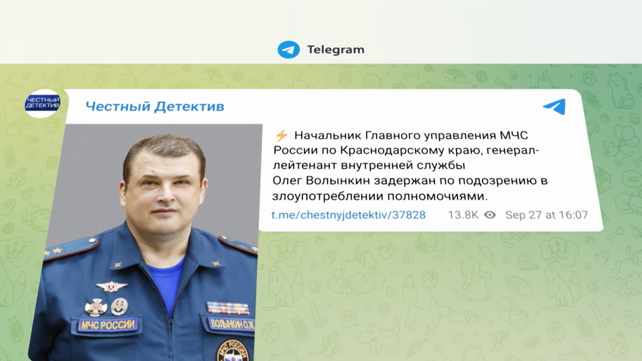 Главу МЧС по Кубани подозревают во взятке