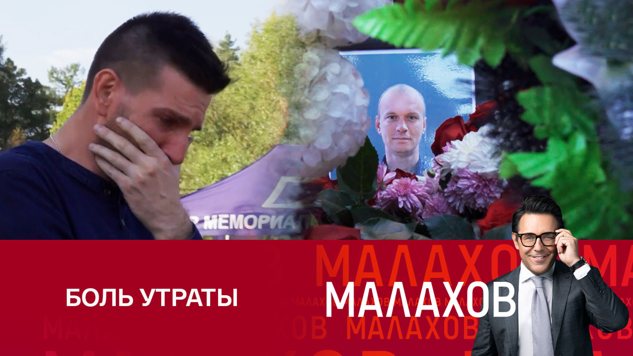 Друг погибшего в Балашихе спасателя разрыдался возле его могилы