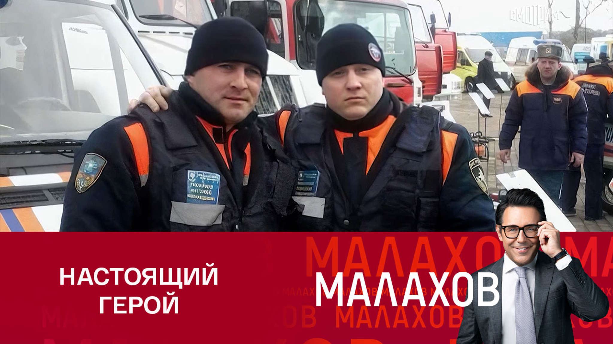 Сослуживцы о погибшем в Балашихе спасателе Магомеде Нальгиеве