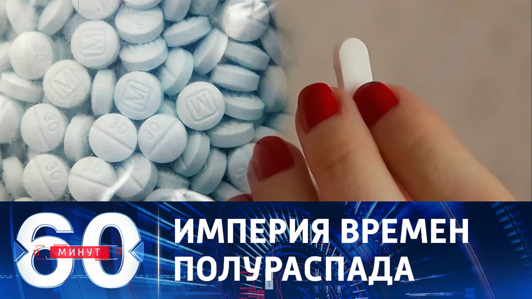 США как источник проблем для глобальных усилий по борьбе с наркотрафиком