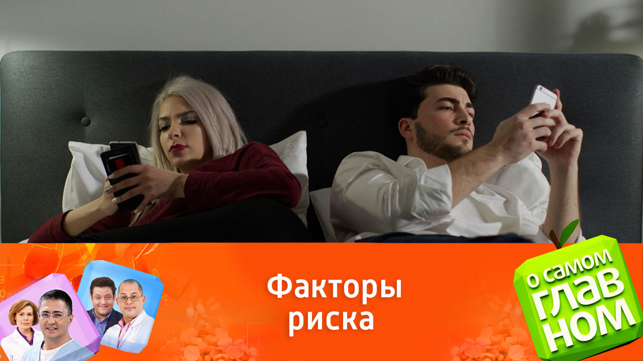 Как связаны гаджеты и сердечные болезни