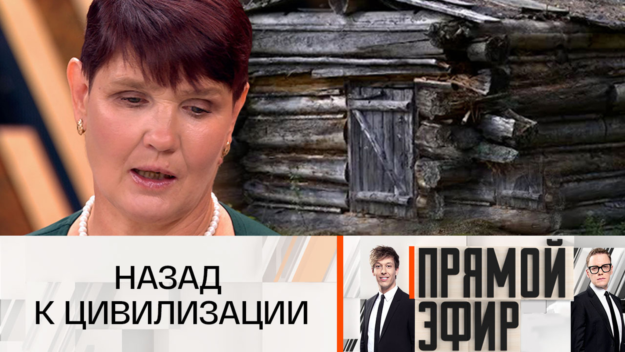 Как таежная отшельница отважилась вернуться к нормальной жизни