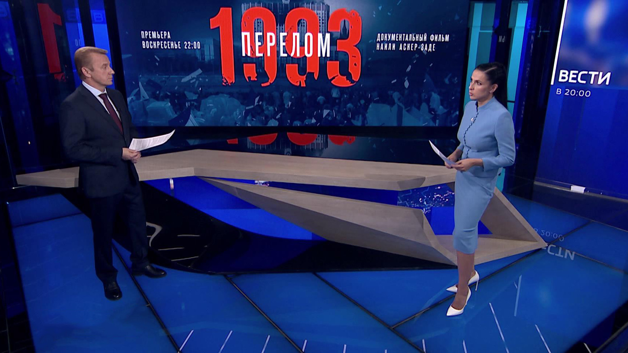 Фильм "1993. Перелом" расскажет о череде трагичных дней