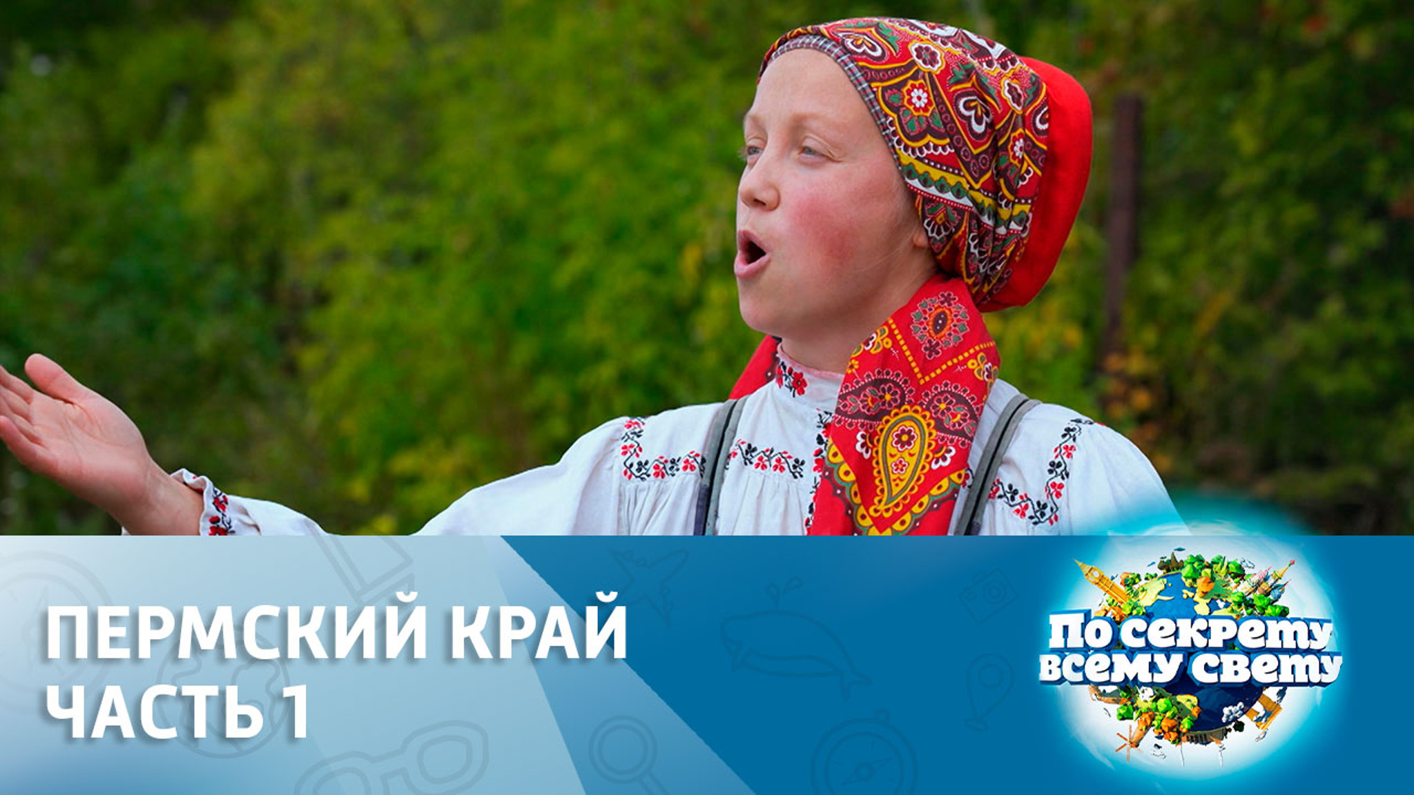 Подземный мир – калийные рудники. Эфир от 23.09.2023