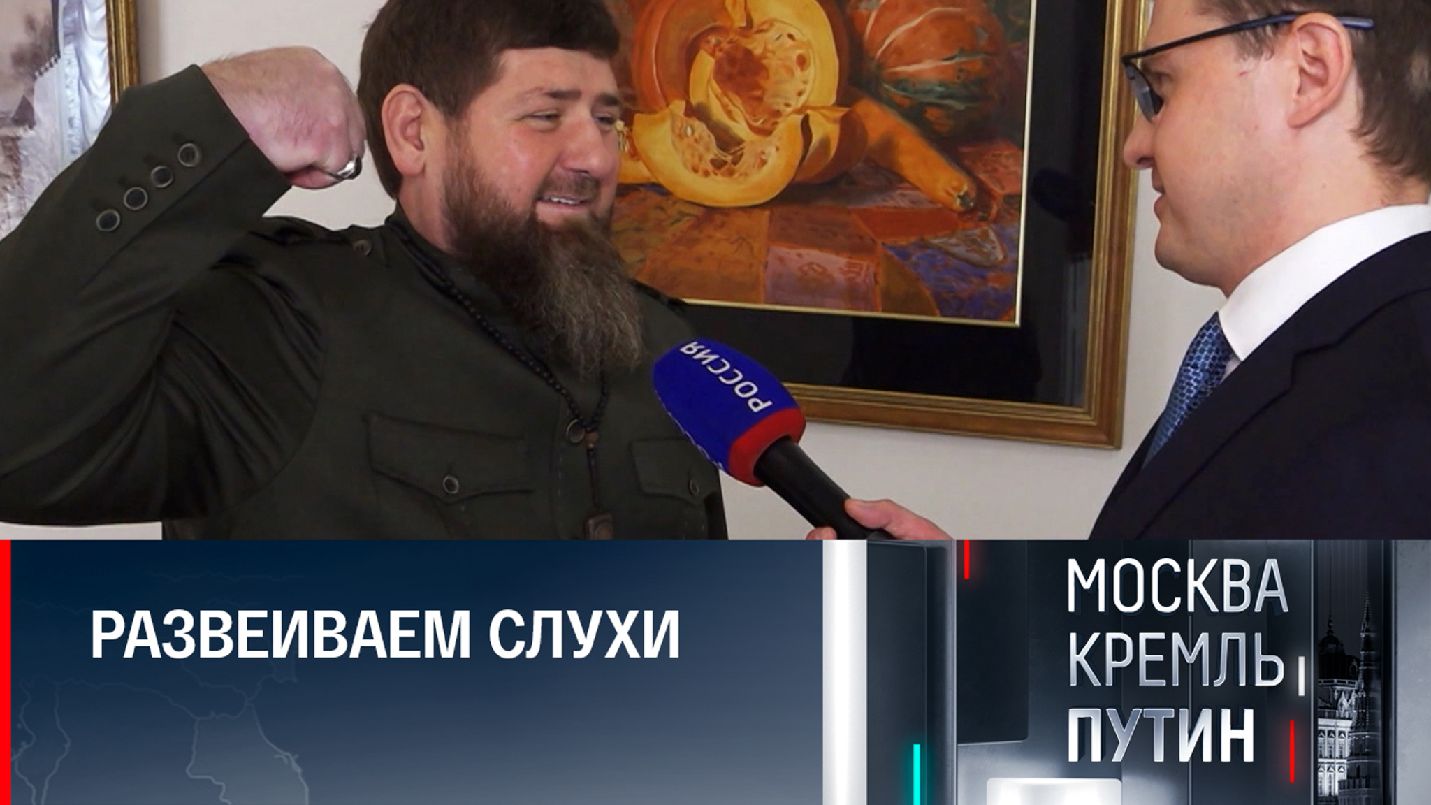 Разговор в Кремле, признания Новака и необычные кадры с президентом