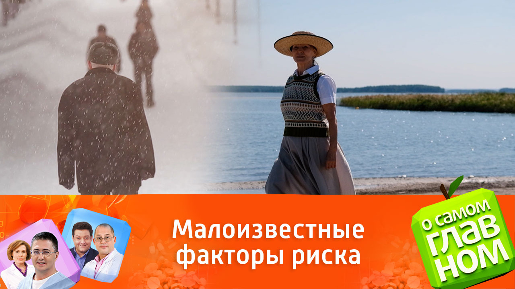 Доктор Мясников – о связи места жительства и прически с инфарктом