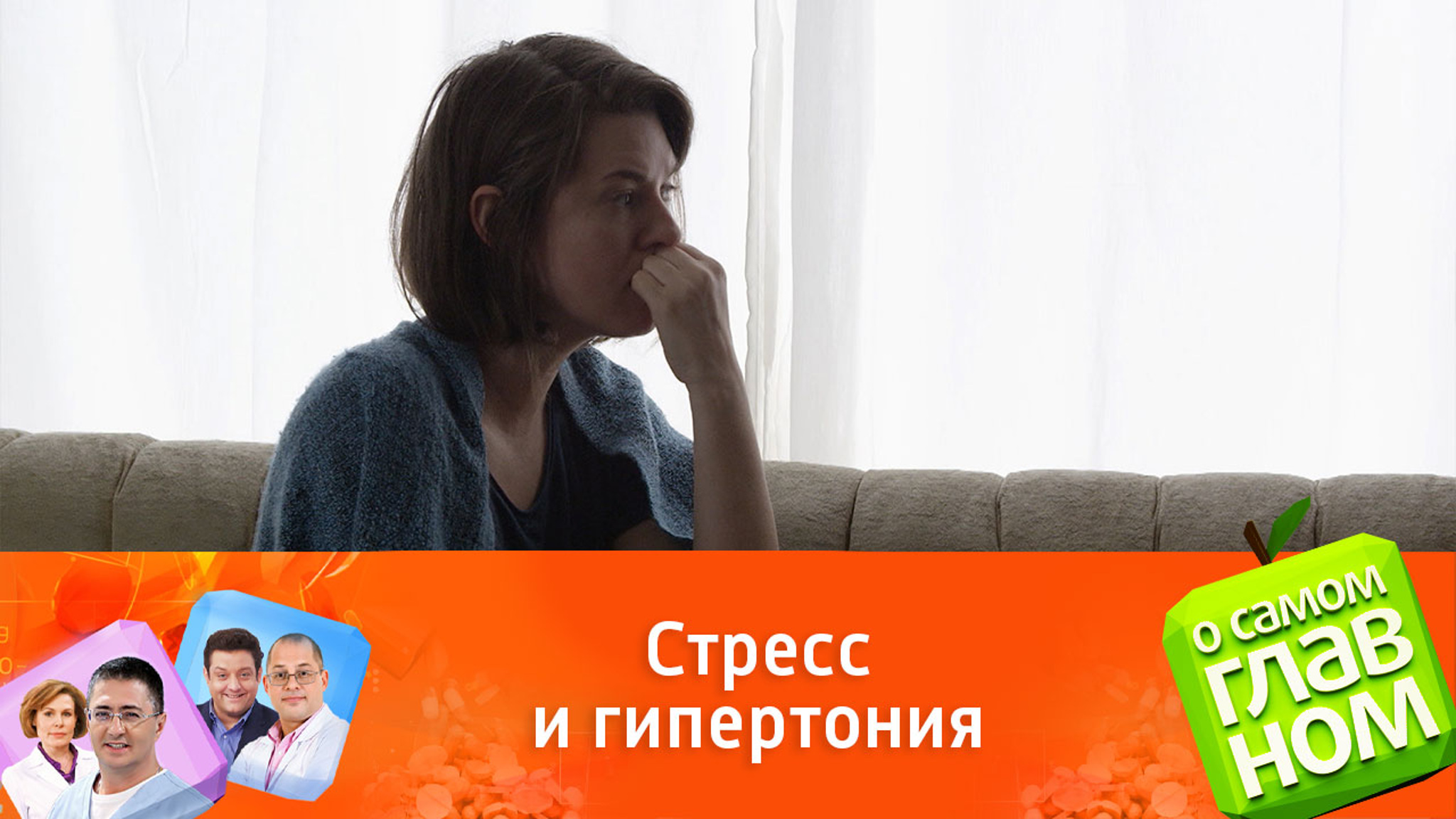 Доктор Мясников рассказал трагическую историю об опасности стресса