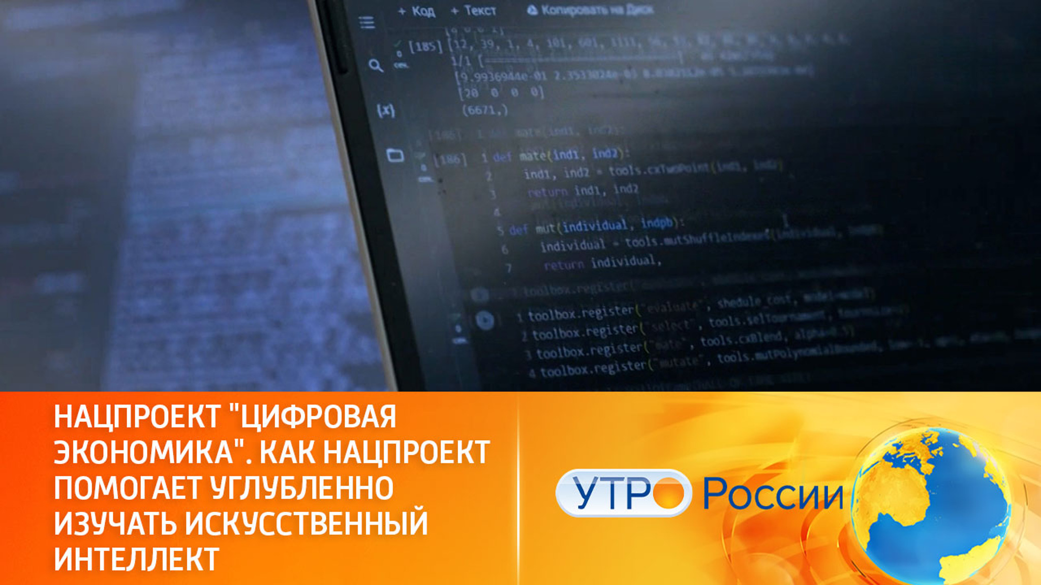 Как молодежь изучает искусственный интеллект в рамках нацпроекта