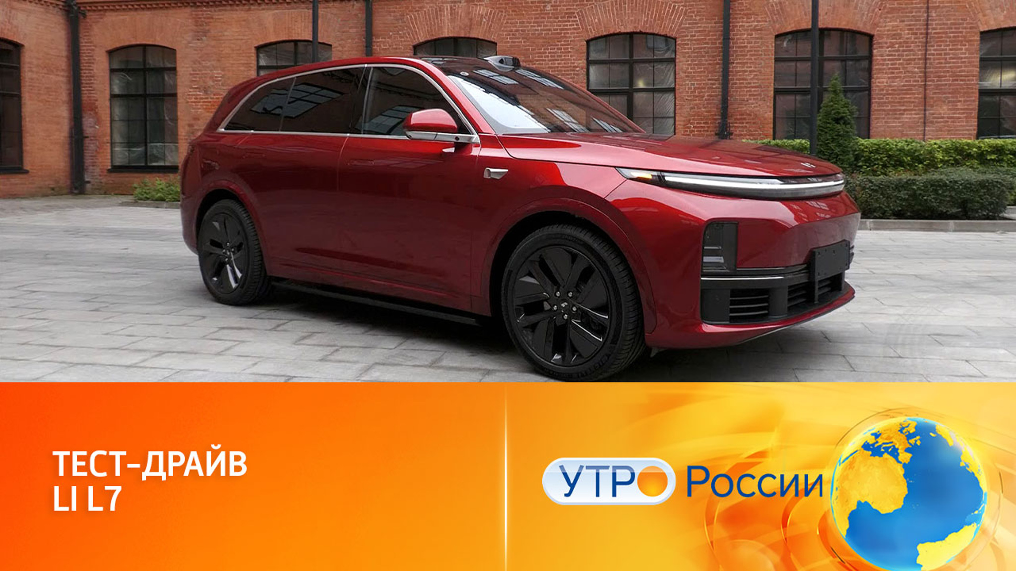 Обзор нового китайского кроссовера Li L7