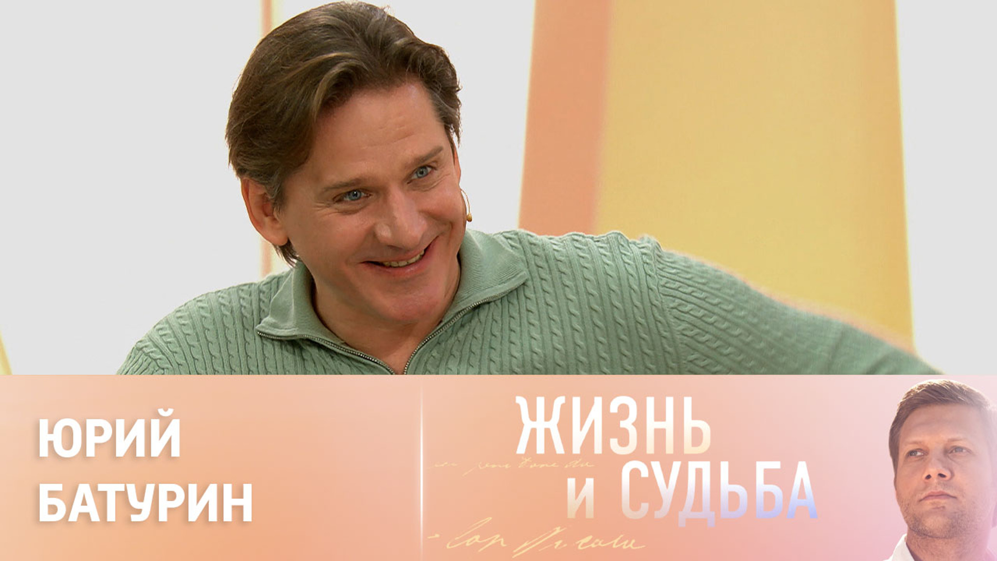 Эфир от 05.10.2023. Юрий Батурин. Часть 2