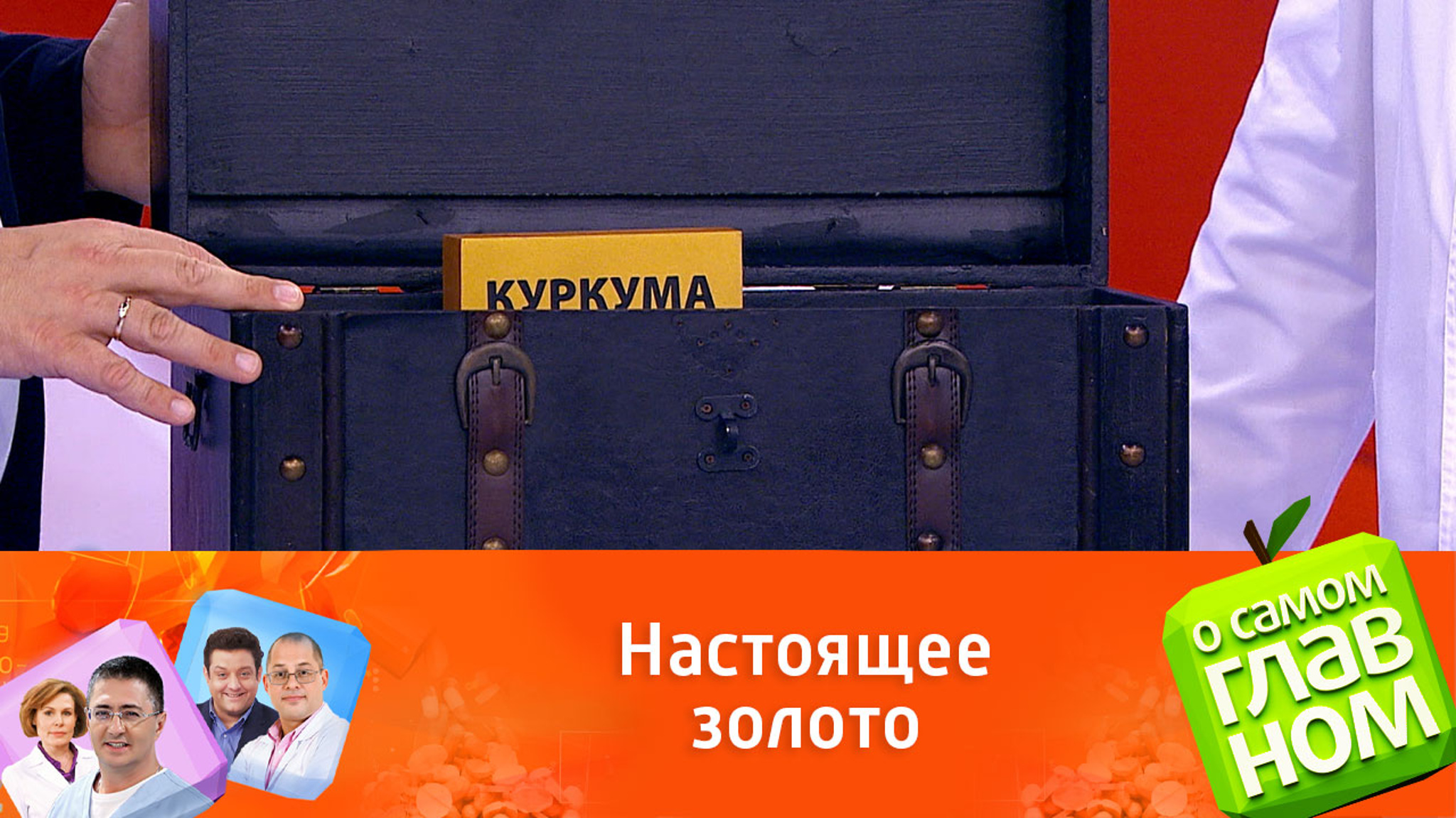 Какие болезни лечит куркума