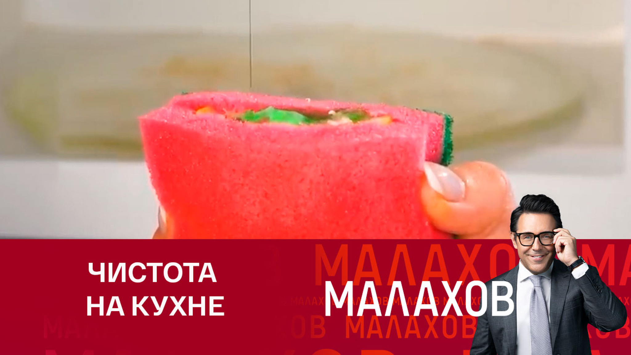 Малахов показал лучшие лайфхаки для кухни