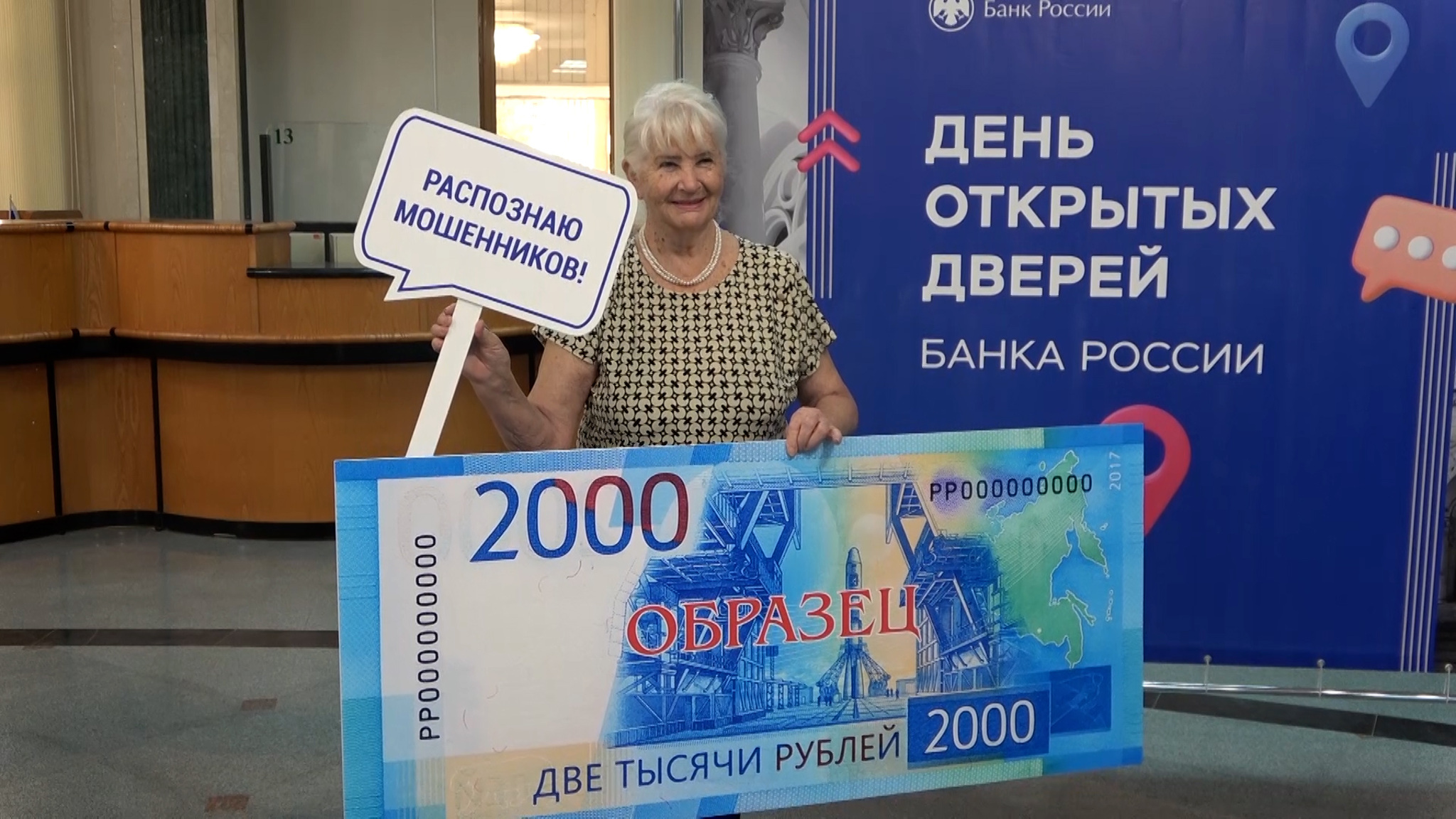 В Ульяновске прошел день открытых дверей отделения Центрального Банка