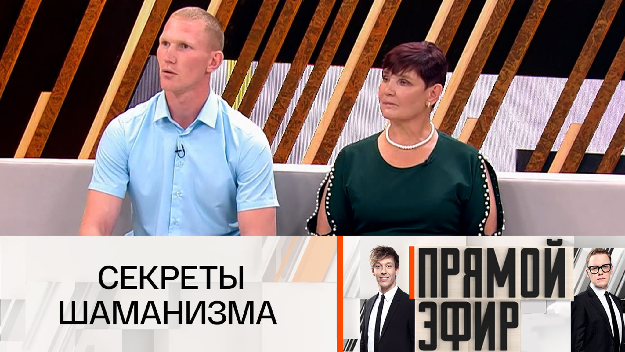 Как таежные отшельники предсказывают будущее