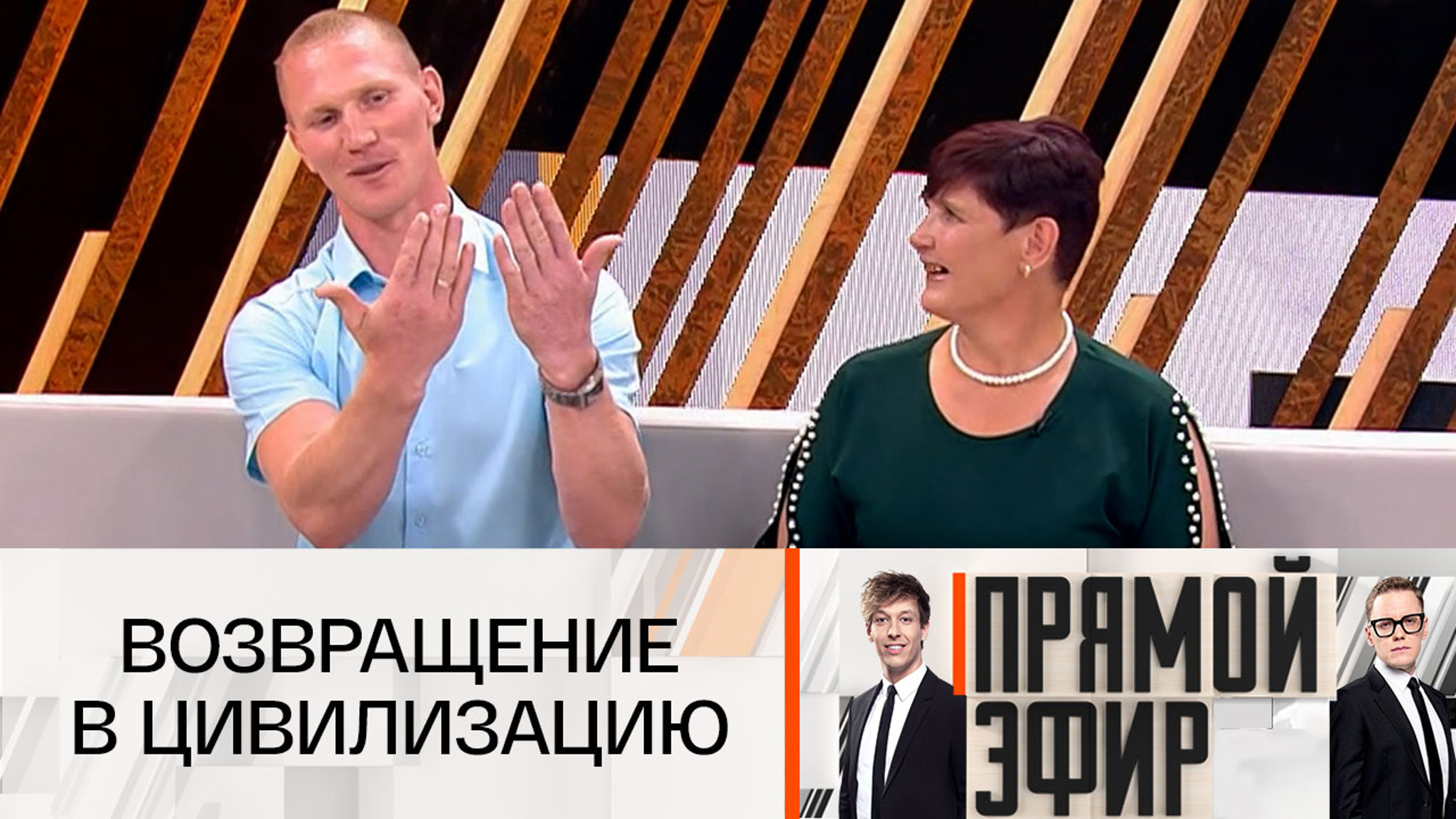 Что семью таежных отшельников больше всего удивило в городе