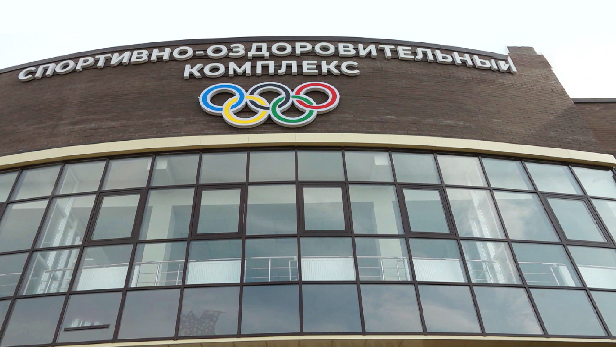 В Чиколе открыли новый спортивно-оздоровительный комплекс