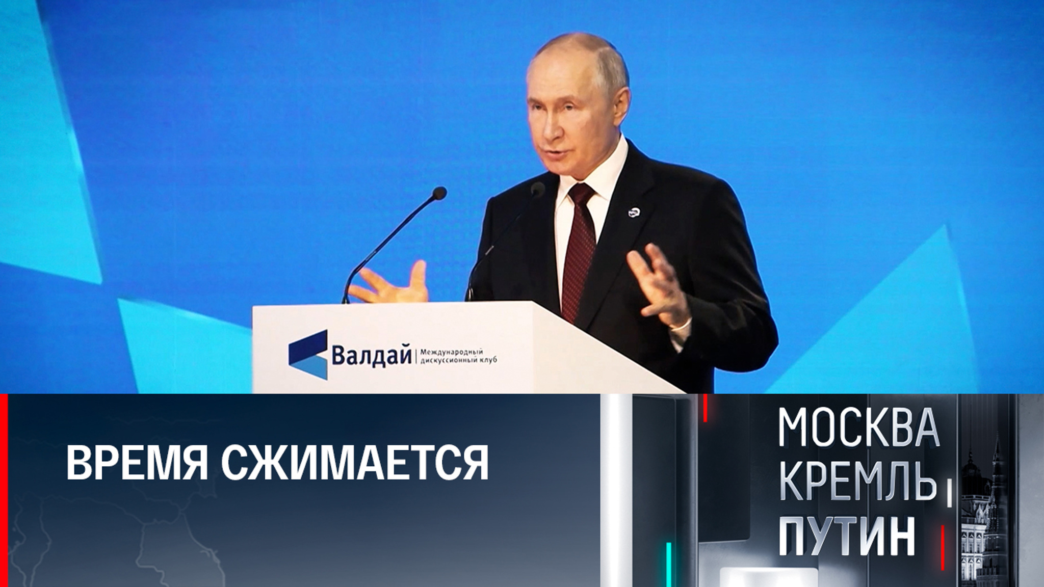 Что Путин делал в Сочи в 1:40 ночи