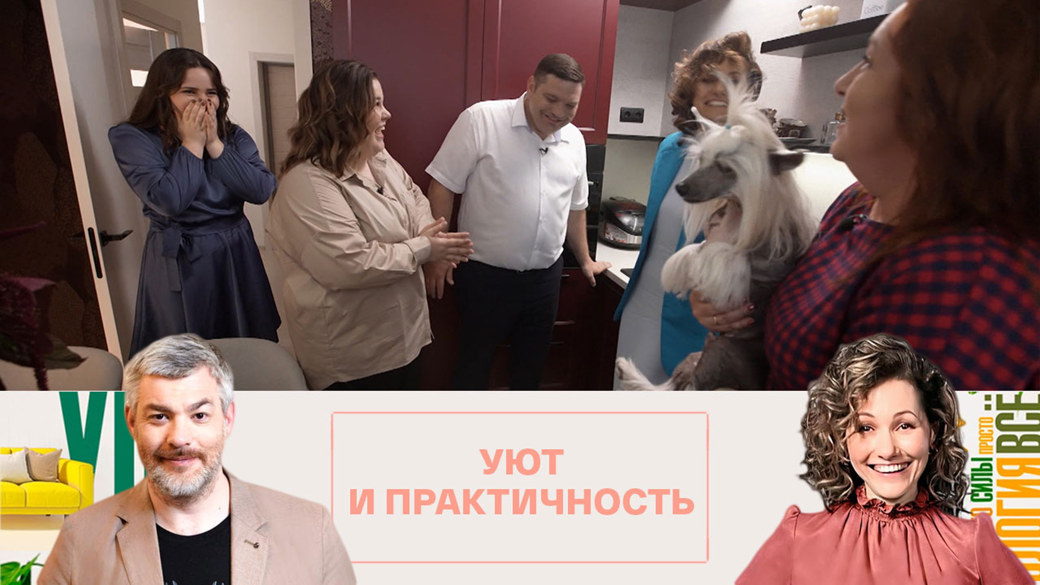 Семья Жилинских в восторге от новой кухни